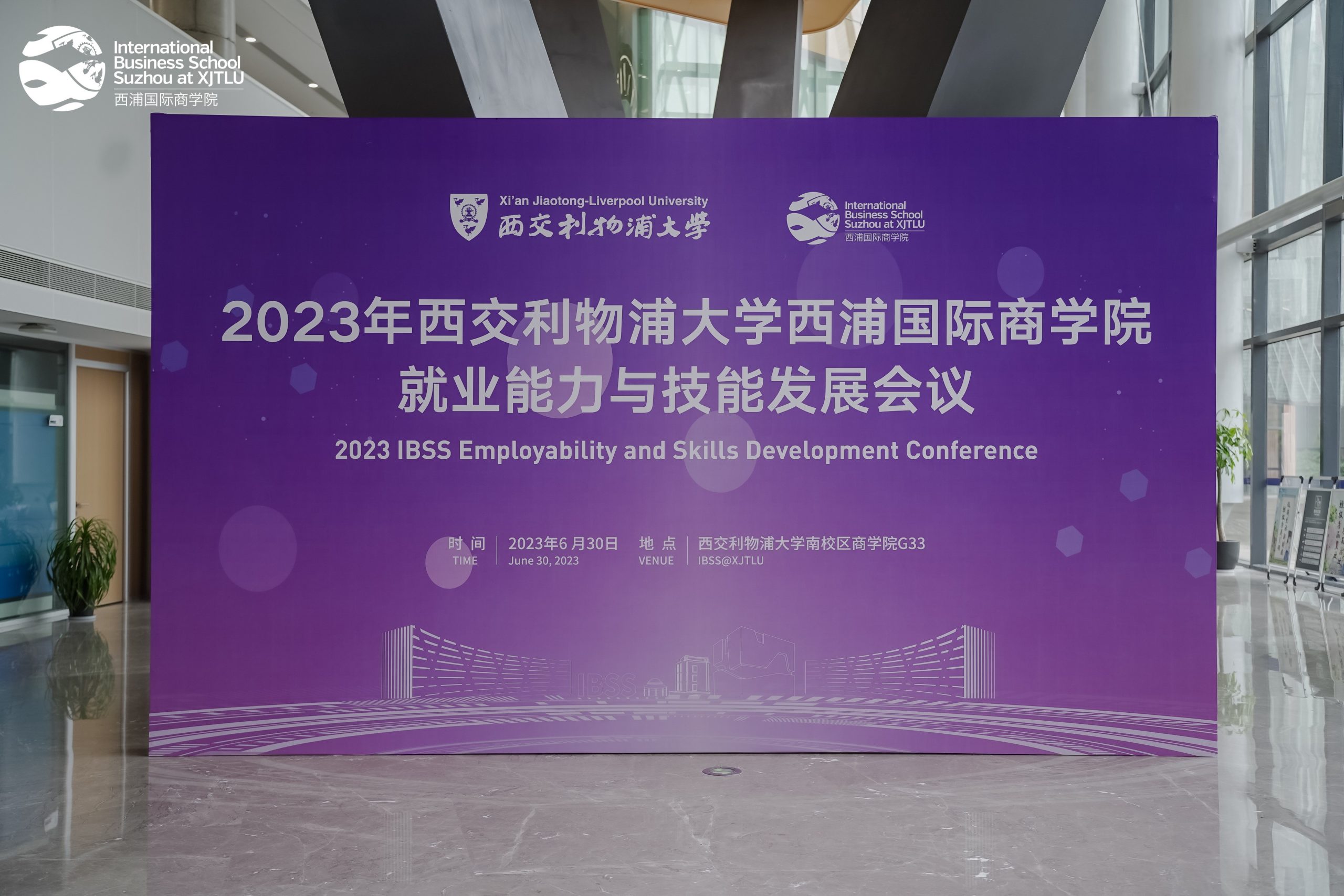 2023ִѧֹѧԺҵ뼼ܷչ