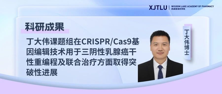 ΰCRISPR/Cas9༭ٰر̼ƷȡͻԽչ