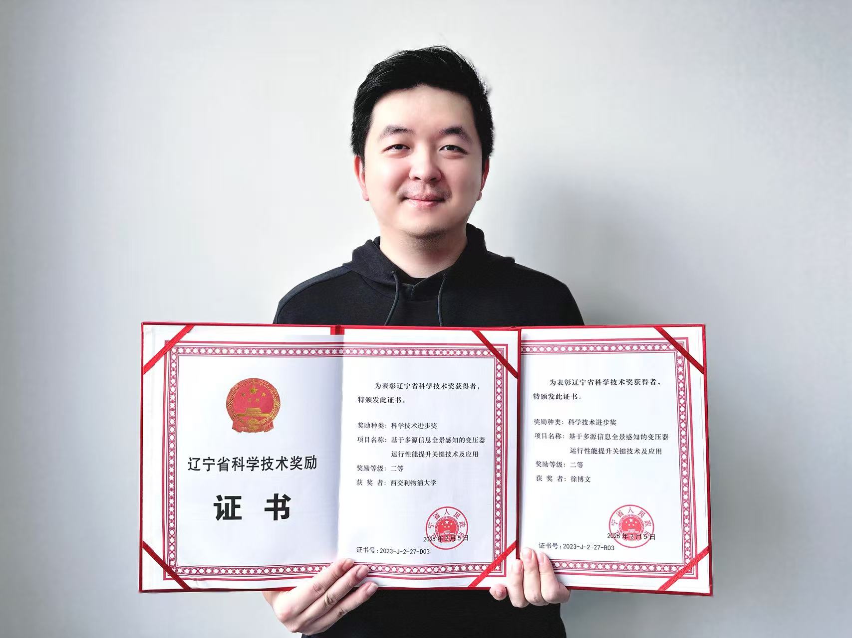 XJTLU scholar wins provincial award for enhancing grid reliability