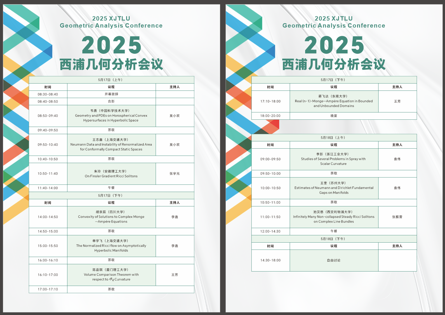 ѧѧϵѧϵɹٰ2025ּη